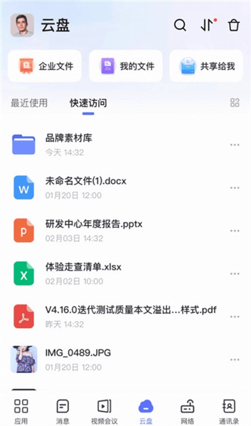同程管家app操作指南配图1