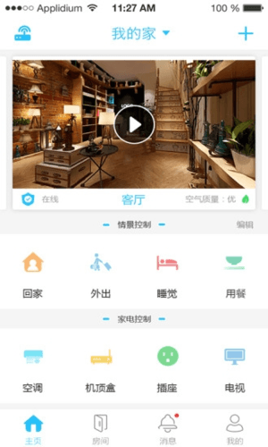 安居小宝软件宣传图