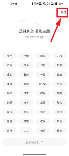 使用说明配图1