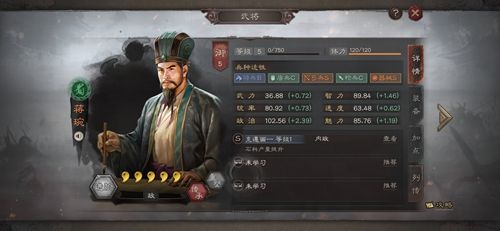 三国志战略版蒋琬
