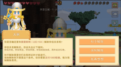奶块网易版伴侣系统11