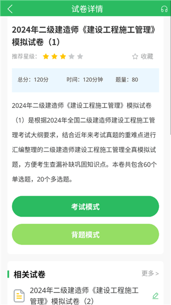 使用教程配图3