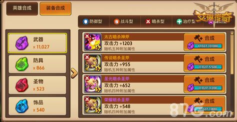 《艾琳传奇》神秘召唤 5