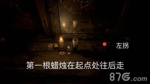蜡烛人第一关攻略1