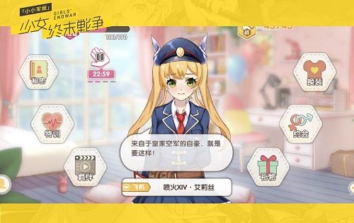 小小军姬5