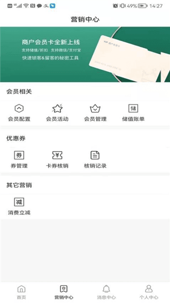 每日付app宣传图