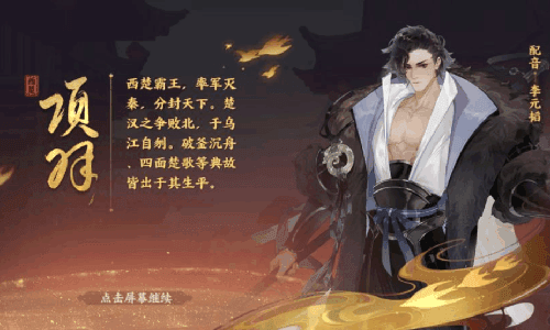 忘川风华录破釜沉舟怎么打