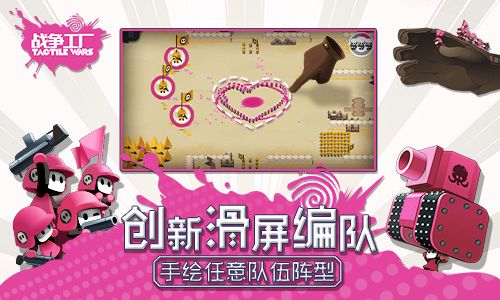 战争工厂宣传图4