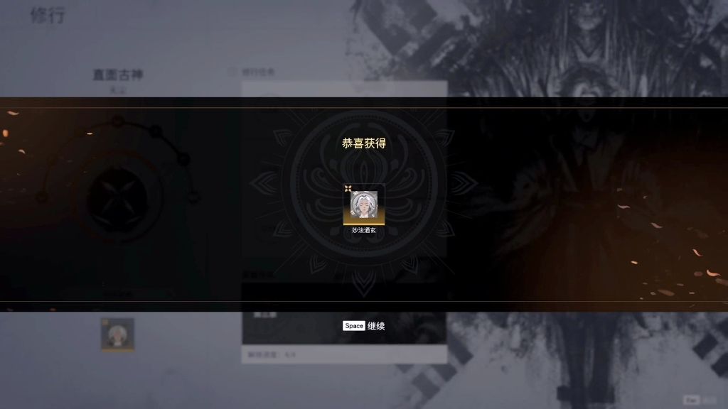 永劫无间修行等级怎么提升 永劫无间修行等级怎么提升
