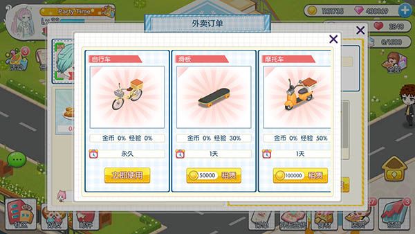 提升甜品店名气攻略配图2