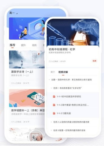 凤凰易学app12