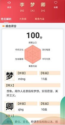 起名八字取名2