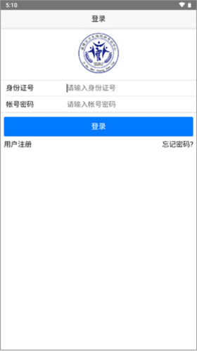 掌上卫生手机客户端2