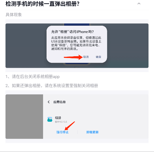 常见问题配图4