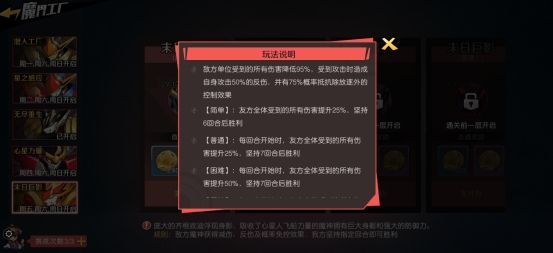 魔神英雄传4