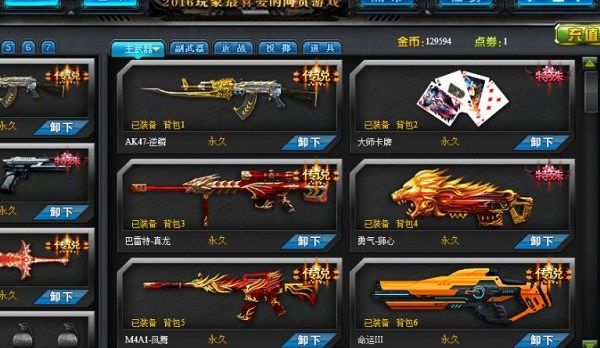 游戏攻略配图2