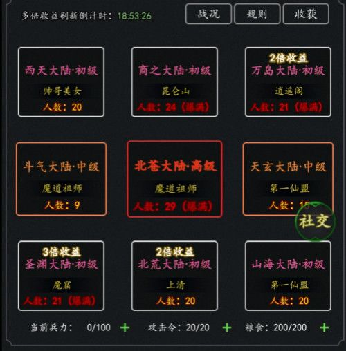 副本攻略配图1
