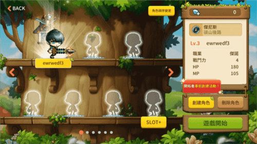 枫之谷m韩服最新版图片1