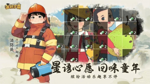 全民学霸玩法1