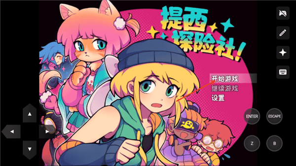 提西探险社手机版怎么玩配图1