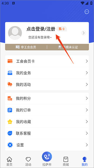 怎么入工会配图1