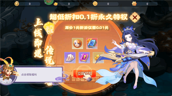 福利介绍配图2
