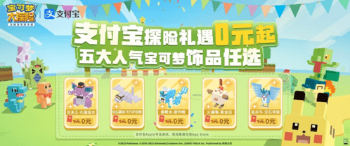 宝可梦大探险11