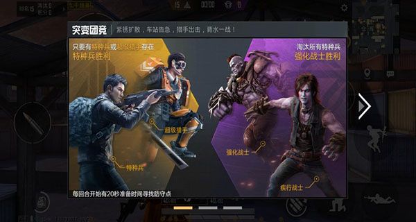 团队竞技小技巧配图1