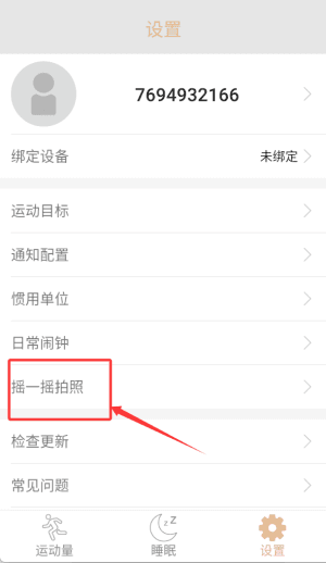 软件使用配图4