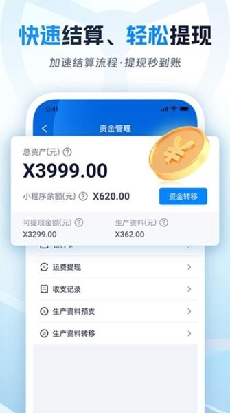 佬司机车主版最新版本宣传图