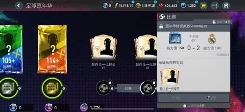 FIFA足球世界新闻配图7