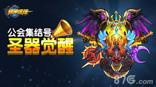 横冲直撞手游宣传图