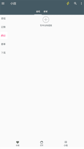 漫画迷app官方版截图6