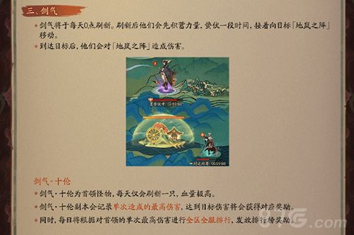 神都夜行录三周年活动内容截图3