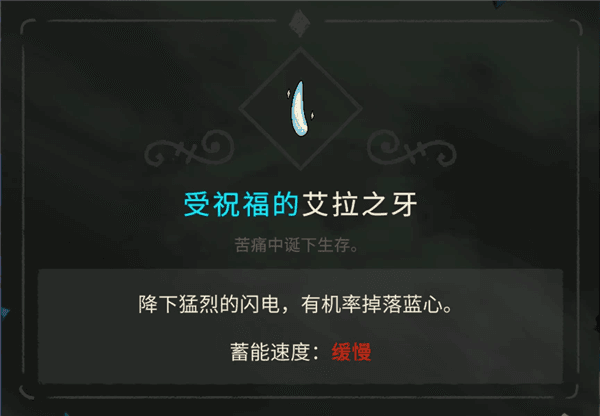 圣物收集方法配图18