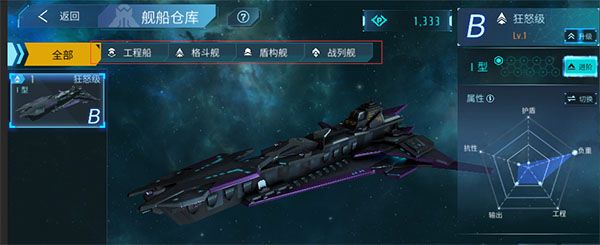 战舰介绍配图4