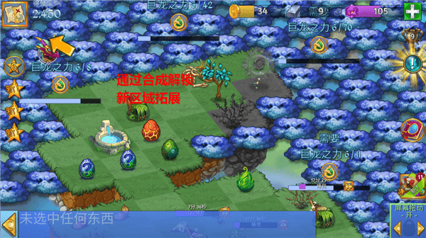 龙蛋仓库怎么升级配图1
