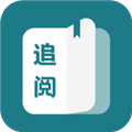 追阅小说最新版