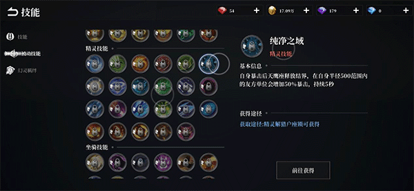 技能系统介绍配图4