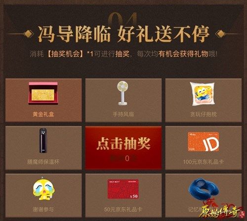 原始传奇6