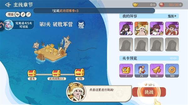 游戏玩法配图1