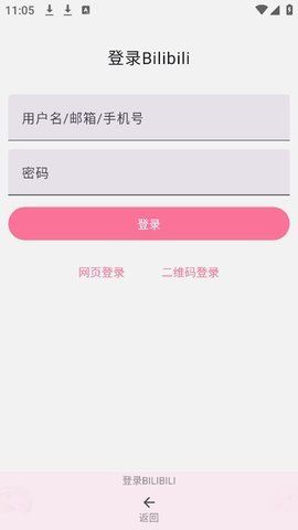 怎么登录配图2