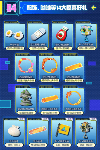 蛋仔派对4