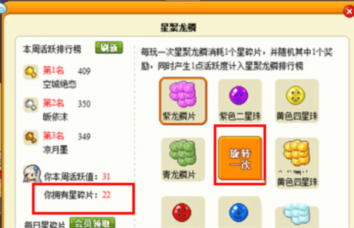 皮卡堂之梦想起源九游渠道服新手攻略3