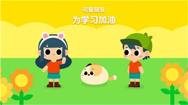 贝壳拼音app截图1