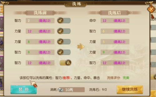 征途2经典版紫色装备进阶攻略3