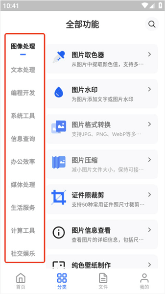 使用教程配图4