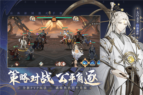西游笔绘西行小米渠道服宣传图