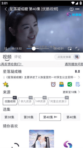 热剧猫追剧眼v0.0.4使用教程