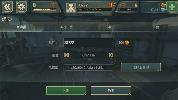 WWR战争机器人国际版游戏截图2